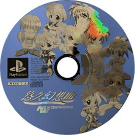 Cartridge artwork for Yuukyuu Gensoukyoku on the Sony Playstation.